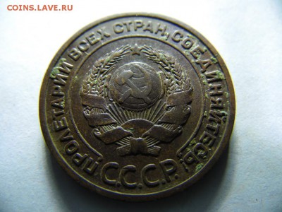 1к.2к.3к.5коп. 1924г. оценка - SAM_2826.JPG