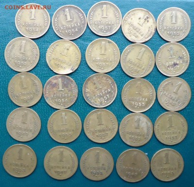 1 копейка ранние советы-25шт. - DSC05339.JPG