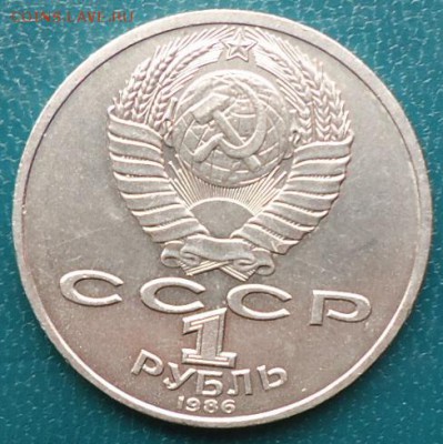 1 рубль Ломоносов - DSC05323.JPG