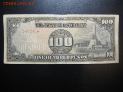1944 Филиппины (оккупация), 100 песо, до 10.11 в 22-10 мск - IMG_2956.JPG
