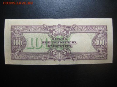 1944 Филиппины (оккупация), 100 песо, до 10.11 в 22-10 мск - IMG_2957.JPG