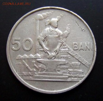 3 - Румыния 50 бани (1955) Рабочий Р
