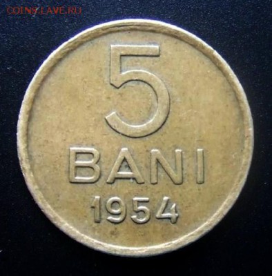 3 - Румыния 5 бани (1954) Р