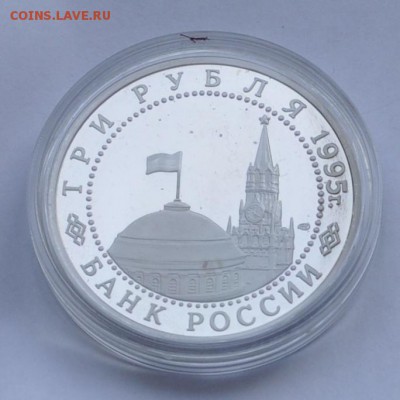 Вена, 3 рубля, 1995 Пруф до 12.11.2014г. 21-00 Мск - DSC_18081