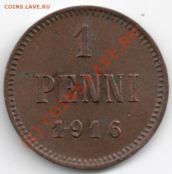 1 пенни 1916 Русская Финляндия до 22-00 29.04 - сканирование0062