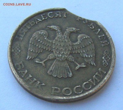50 рублей 1993 ЛМД немагн., ВЫКУС + АНТИВЫКУС - DSC09788.JPG
