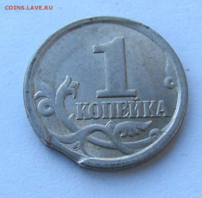 1 копейка 2006 СП, ВЫКУС + АНТИВЫКУС - DSC09787.JPG