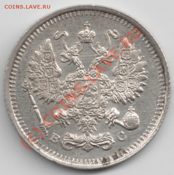 10 копеек 1914 до 22-00 29.04 - сканирование0067