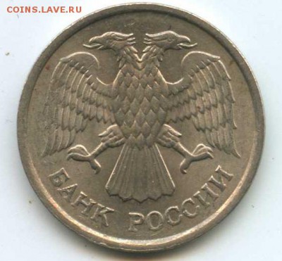 10 рублей 1993 г. НЕМАГНИТНАЯ. до 13.11.2014 в 22-00 - Безымянный1