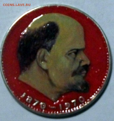 1 рубль 1970г. в цвете - DSCF1454ф