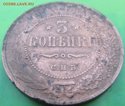 3 копейки 1913 спб (Кладовая) - 14153605554751
