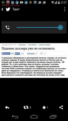 Что будет дальше с нашим "деревянным" (рублем)? - курс вниз