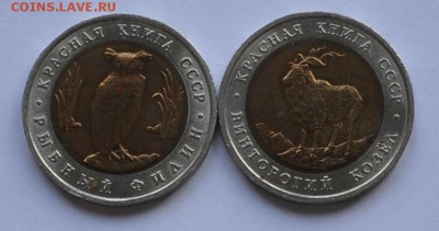 Красная книга комплект 1991 год, до 12.11.2014г. 21-00 Мск - DSC_18521