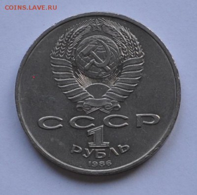 Год мира 1986г ШАЛАШ до 12.11.2014г. до 21-00 Мск - DSC_18501