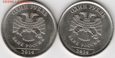 1 рубль 2014 г. 2 шт. два вида до 14.11.14 в 22.00 - Scan-141102-0001