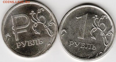 1 рубль 2014 г. 2 шт. два вида до 14.11.14 в 22.00 - Scan-141102-0010