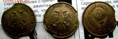 монетные браки СССР оценка - Изображение 3557