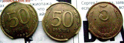монетные браки СССР оценка - Изображение 3556