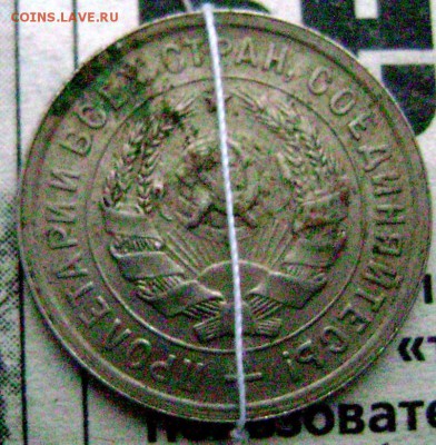 монетные браки СССР оценка - Изображение 3570