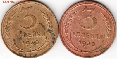 3 коп 1930 г 2 шт. до 14.11.14 в 22.00 - Scan-141102-0012