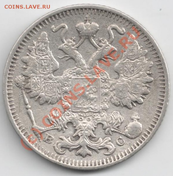 15 копеек 1914 до 22-00 29.04 - сканирование0069