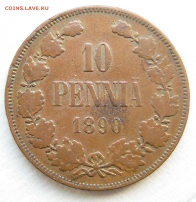 10 пенни 1890г. R - IMG_4175