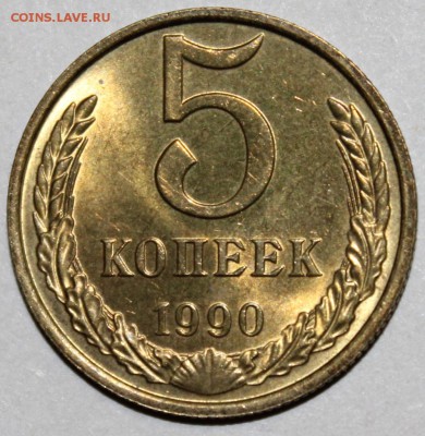 5к-1990М яркий UNC до 8-го спешиете - 4
