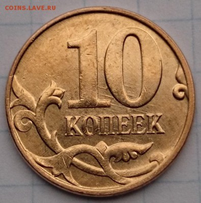 10копеек 2014 раскол - DSC_0006
