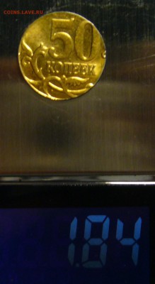 50 копеек 2012 г. М на заготовке от 10 копеек. - P1160064.JPG