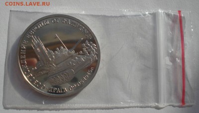 3 рубля Прага 1995г до 22:00 11.11.14 - DSC04767.JPG