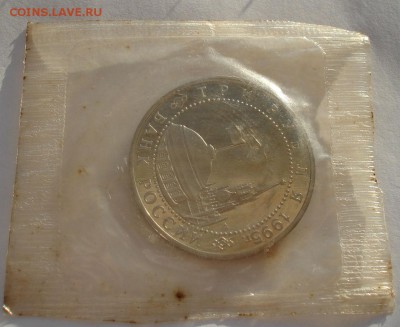 3 рубля Германия 1995г запайка до 22:00 11.11.14 - DSC05313.JPG