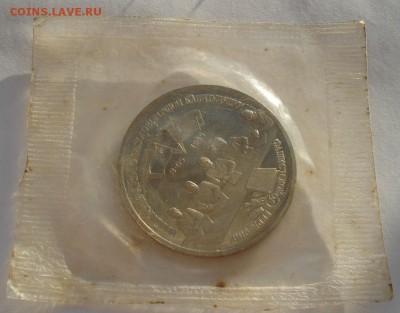 3 рубля Германия 1995г запайка до 22:00 11.11.14 - DSC05310.JPG