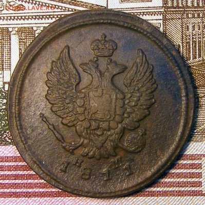2 копейки 1811 ЕМ НМ до 11.11 в 22.10 по МСК - 2 коп 1811 ем нм (2)