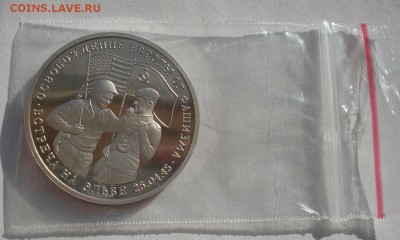 3 рубля Эльба 1995 до 22:00 11.11.14 - DSC04702.JPG