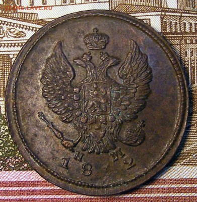 2 копейки 1812 ЕМ НМ до 11.11 в 22.10 по МСК - 2 коп 1812 ем нм (2)