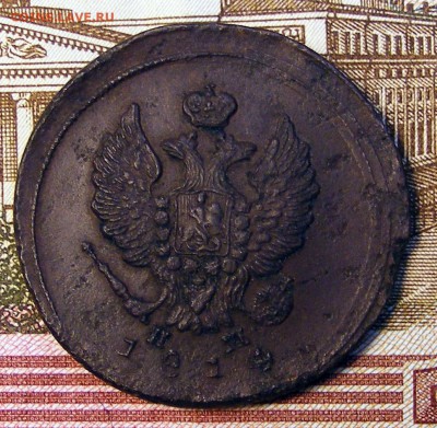 2 копейки 1814 ЕМ НМ до 11.11 в 22.10 по МСК - 2 коп 1814 ем нм (2)