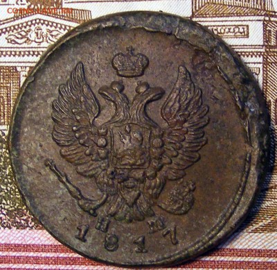 2 копейки 1817 ЕМ НМ до 11.11 в 22.10 по МСК - 2 коп 1817 ем нм (2)