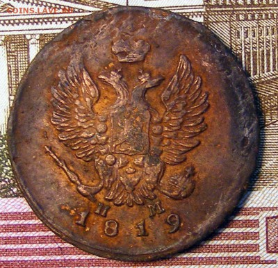 2 копейки 1811 ЕМ НМ до 11.11 в 22.10 по МСК - 2 коп 1819 ем нм (2)
