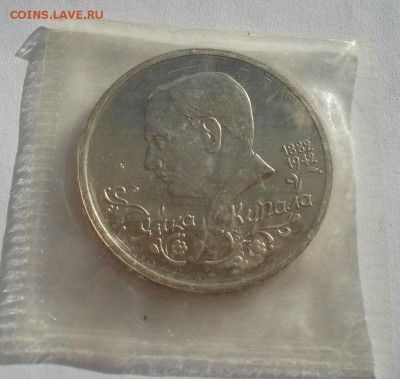 1 рубль 1992 Купала пруф запайка №3 до 22:00 11.11.14 - DSC04684.JPG