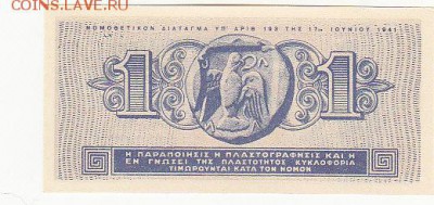 Греция 1 драхма 1941 UNC до 13.11 22:30 мск - IMG_0007