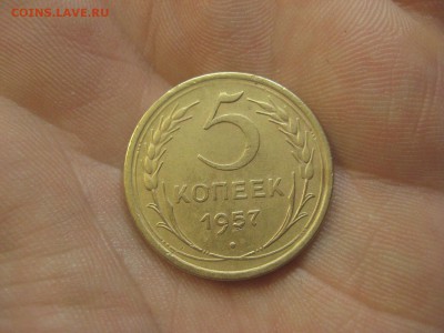 5 копеек 1957 ---------------- 12.11.14, в 22.10 - IMG_1089.JPG