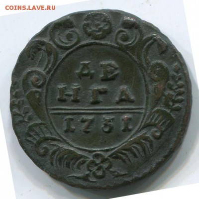 Денга 1731" шипы" до 11.11 в 22.10 по МСК - Денга 1731 шипы (1)
