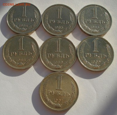 1 рубль 1984-1991гг СССР - 7штук до 22:00 11.11.14 - DSC05808.JPG