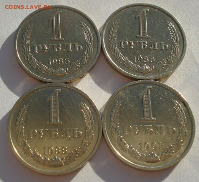 1 рубль 1985-1991гг СССР - 4шт. до 22:00 11.11.14 - DSC05826.JPG