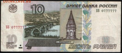 Радары,красивые и редкие номера! - Семерочки ББ
