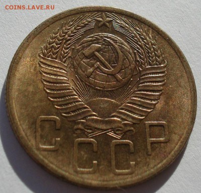 5 копеек 1954 аUNC СССР до 22:00 11.11.14 - DSC05793.JPG