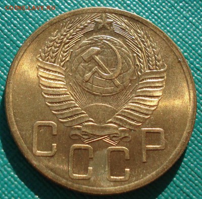 5 копеек 1953 аUNC СССР до 22:00 11.11.14 - DSC05776.JPG