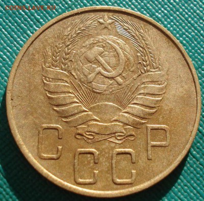 5 копеек 1938 СССР до 22:00 11.11.14 - DSC05757.JPG