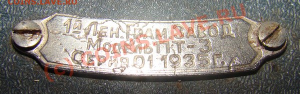 патефон 1935года - DSC08566