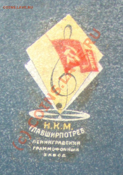 патефон 1935года - DSC08562